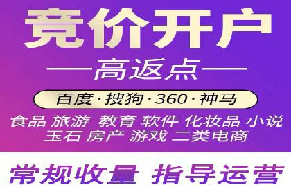 百度推广收费模式解读：案例分析